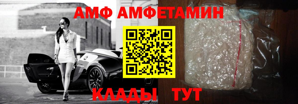 Amphetamine  Вход с VPN  Тавда  АМФ Premium 