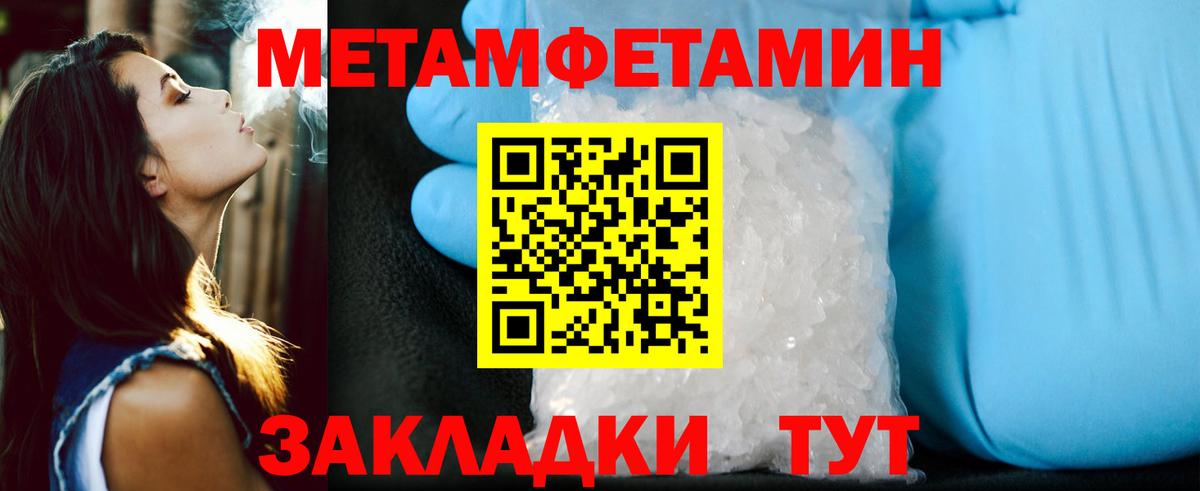 Amphetamine Розовый Тавда