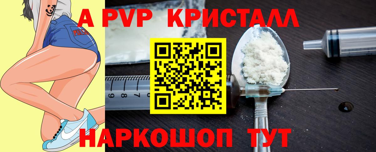 купить закладку  A-PVP кристаллы  A-PVP VHQ  Вход с VPN  Тавда  А ПВП кристаллы  Альфа ПВП 