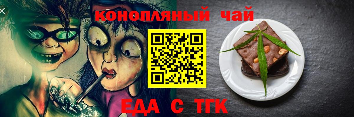 Canna-Cookies марихуана  Вход с VPN  Тавда 