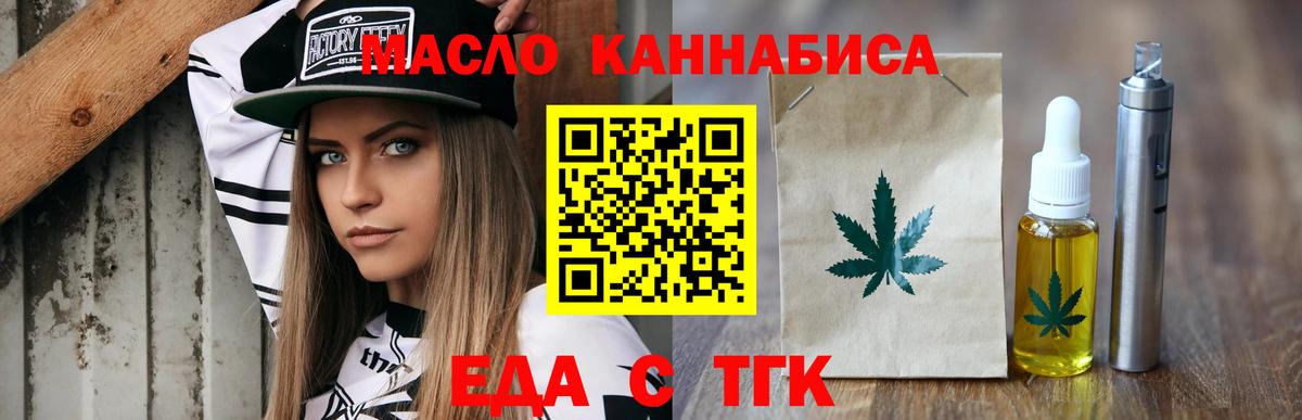 Cannafood конопля Тавда