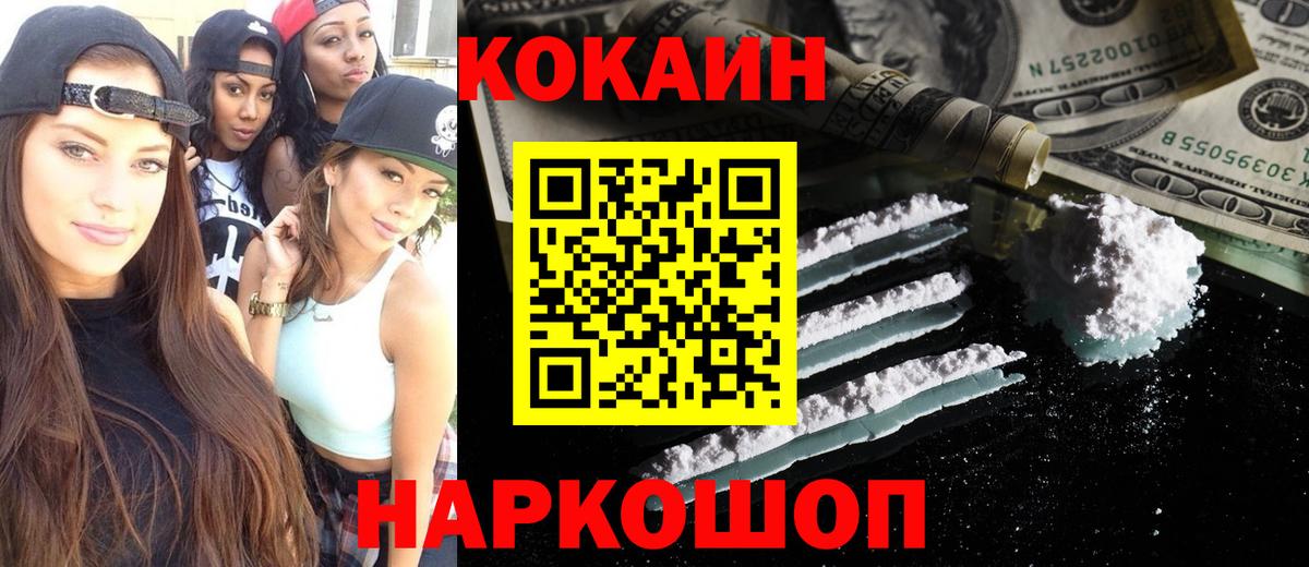 КОКАИН Fish Scale  закладки  Тавда  Вход с VPN  COCAIN Эквадор 