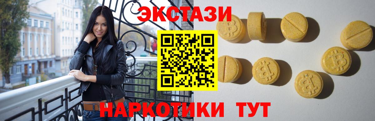 Тавда  Экстази 280 MDMA  ОМГ ОМГ рабочий сайт  Экстази  Вход с VPN  Экстази ешки 