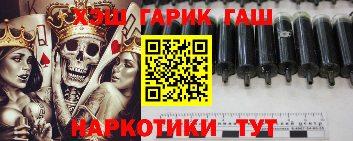 ГАШ ice o lator  ГАШИШ гарик  Вход с VPN  Тавда 