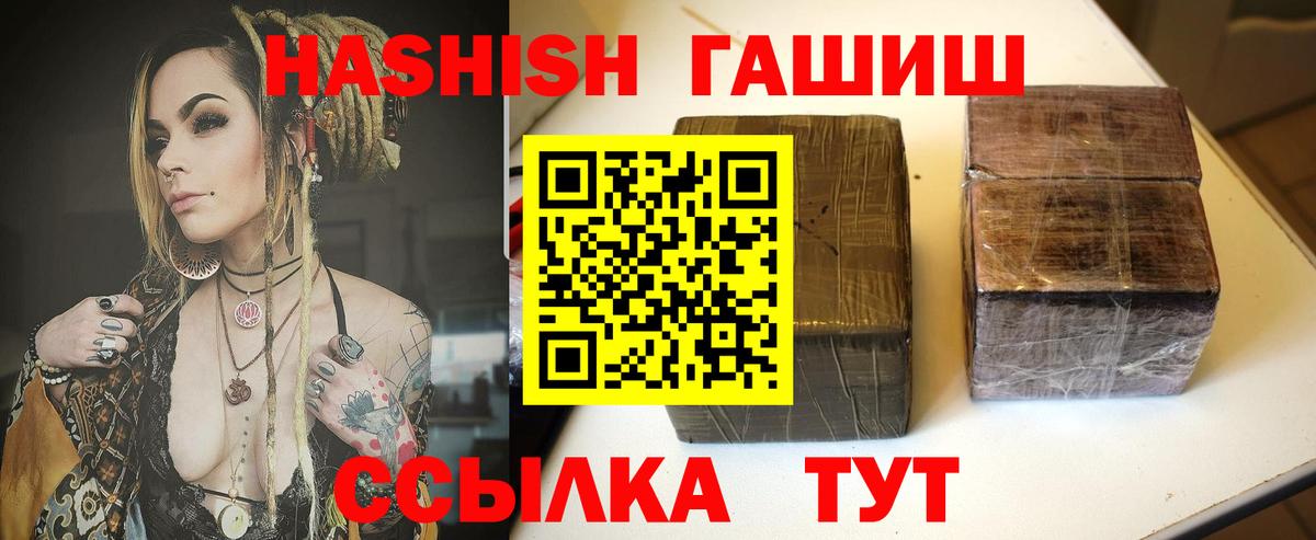 ГАШИШ Cannabis Тавда