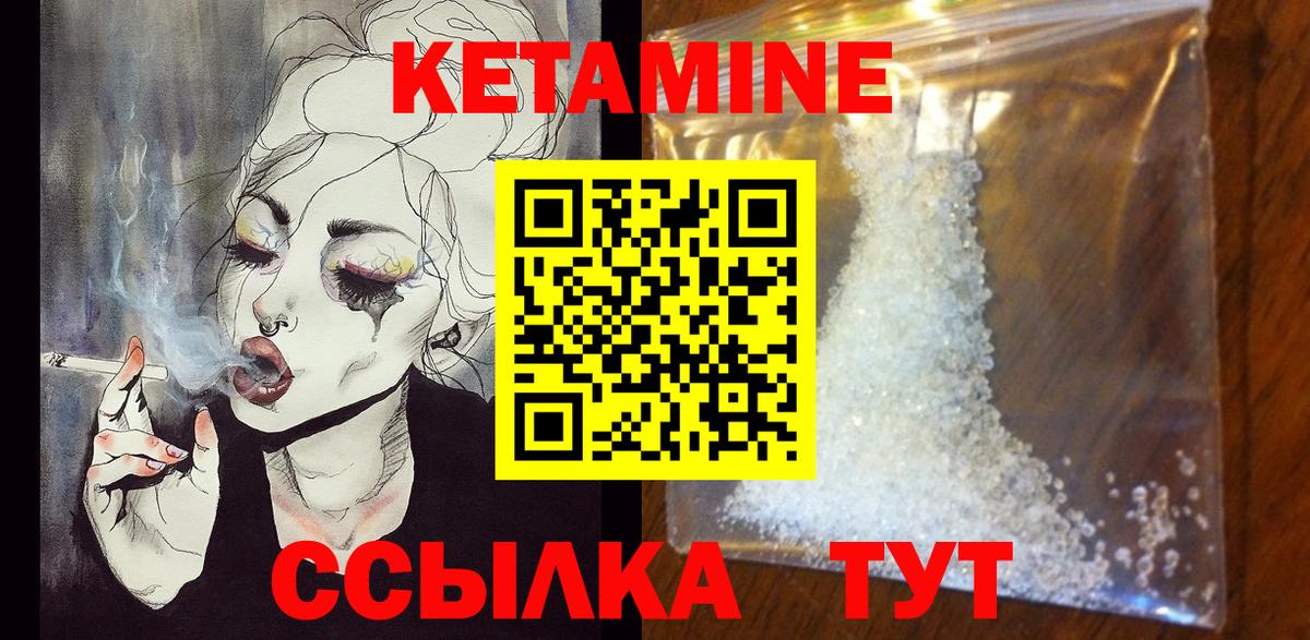 Кетамин VHQ Тавда