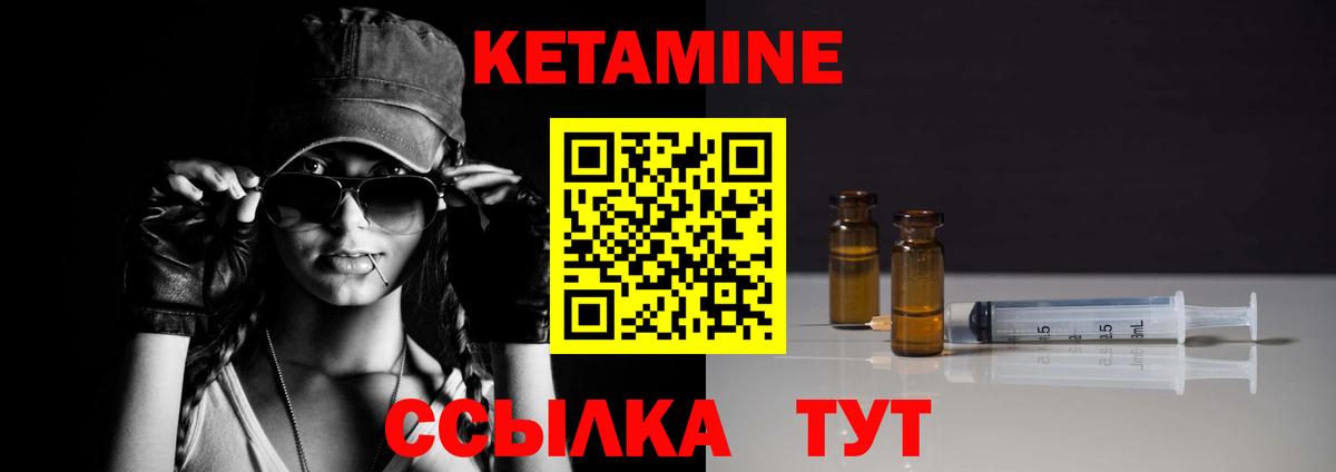 КЕТАМИН VHQ  мориарти клад  Вход с VPN  Тавда  Кетамин ketamine 