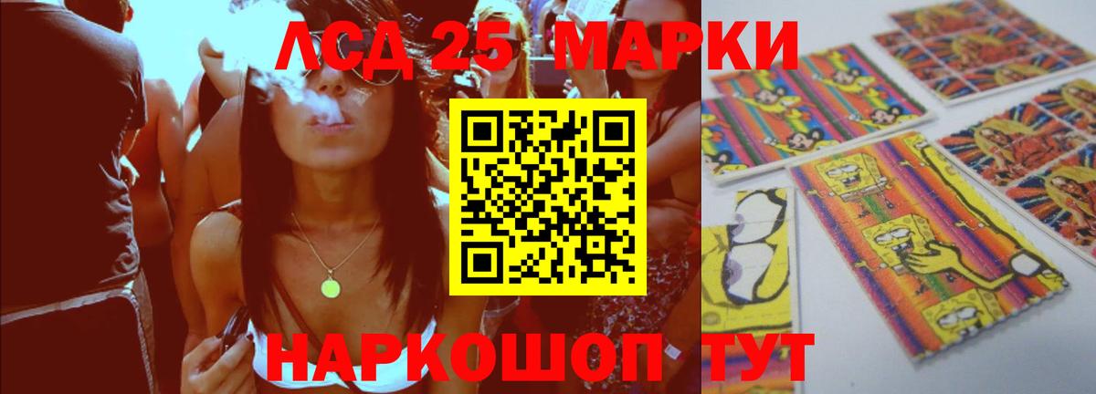 ЛСД экстази кислота  Лсд 25 экстази кислота  Вход с VPN  Тавда 