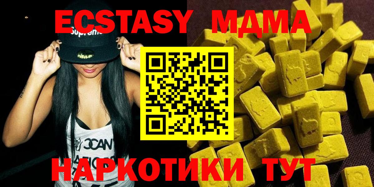 MDMA VHQ  Вход с VPN  Тавда 