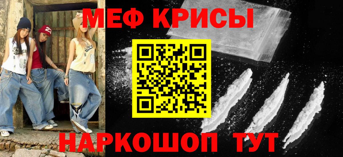 МЕФ  Мефедрон 4 MMC  Вход с VPN  МЕФ  купить  сайты  Мефедрон мука  Тавда 