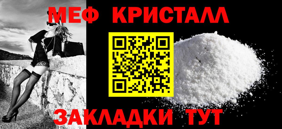 Меф мука Тавда
