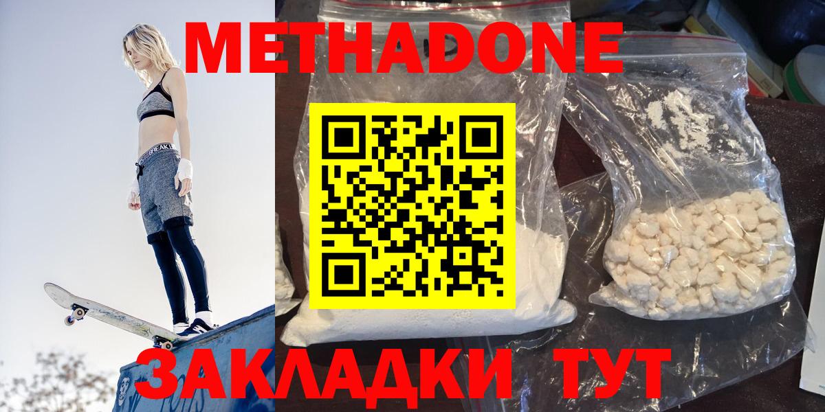 МЕТАДОН VHQ  Вход с VPN  Метадон кристалл  мориарти формула  Тавда 