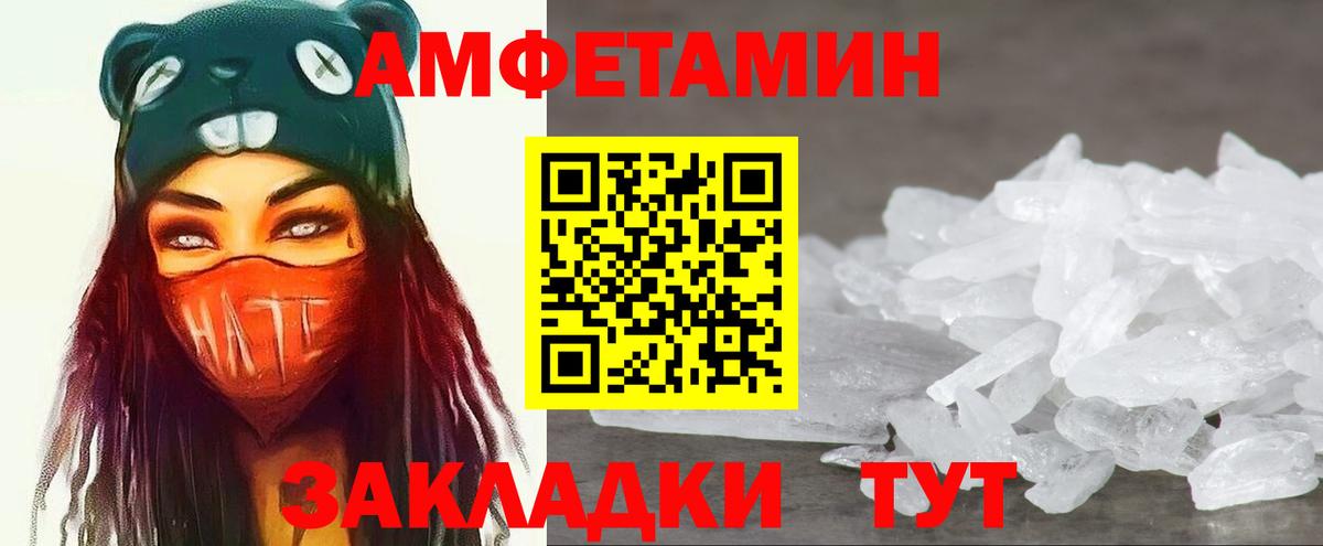 МЕТАМФЕТАМИН мет Тавда
