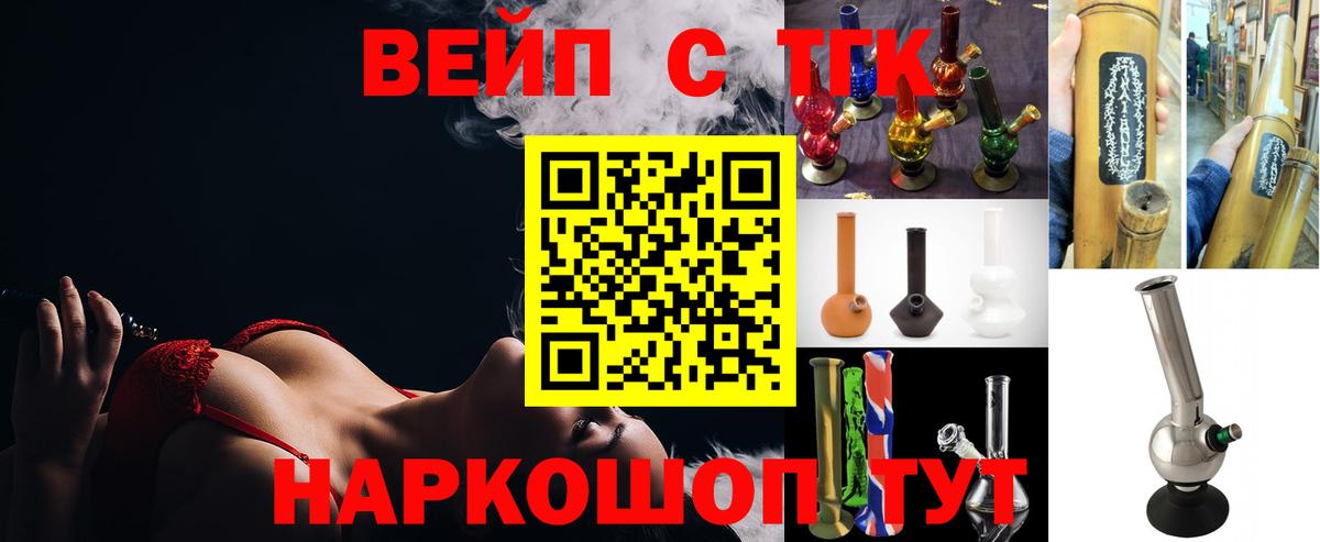 ТГК Wax Тавда