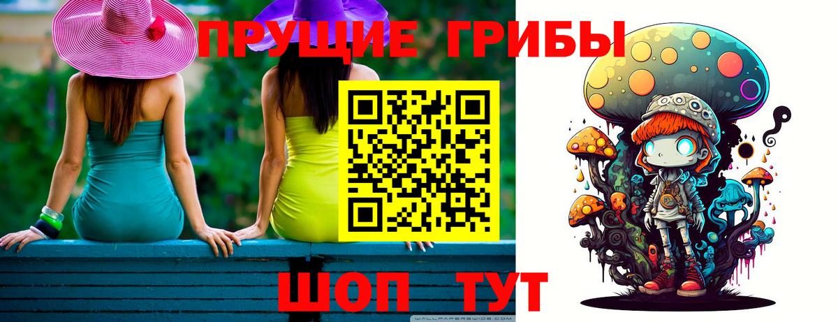 Псилоцибиновые грибы MAGIC MUSHROOMS Тавда